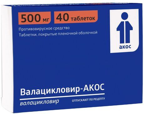 Валацикловир-АКОС таб 500 мг 40 шт