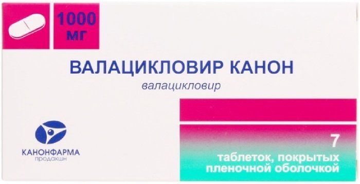 Валацикловир таб п/об пленочной 1000мг 7 шт канон