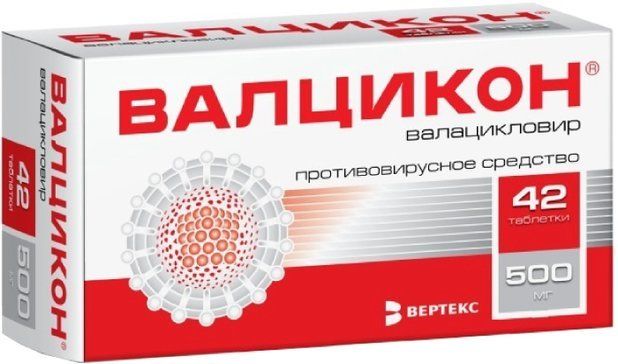 Валцикон таб п/об пленочной 500мг 42 шт