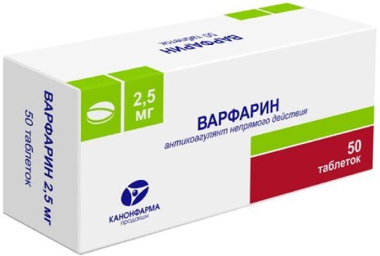 Варфарин канон таб 25мг 50 шт