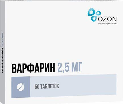 Варфарин таб 25мг 50 шт озон