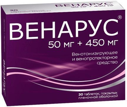 Венарус таб 50 мг+450 мг 30 шт при варикозе и геморрое