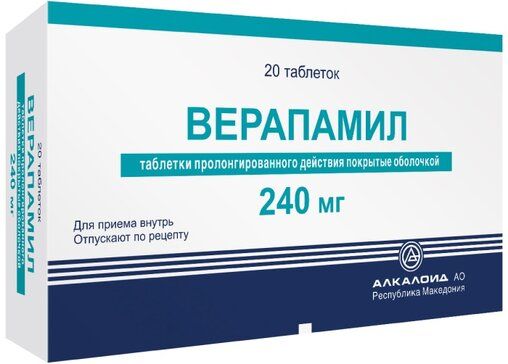 Верапамил таб 240 мг 20 шт