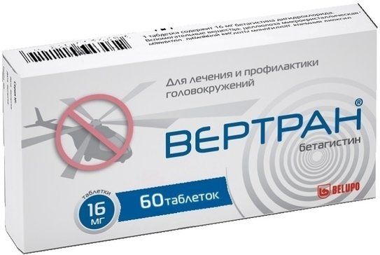 Вертран таб 16мг 60 шт