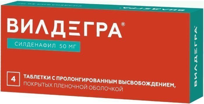 Вилдегра таб п/об пленочной 50мг 4 шт