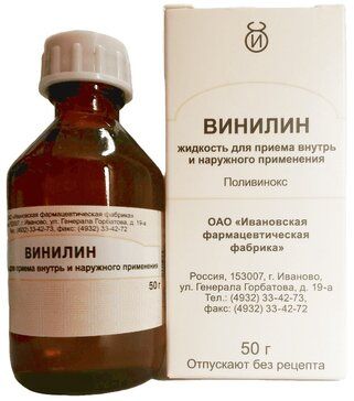 Винилин жидкость для внутреннего и наружного применения 50г фл ивановская фф