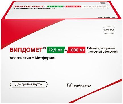 Випдомет таб п/об пленочной 125мг+1000мг 56 шт