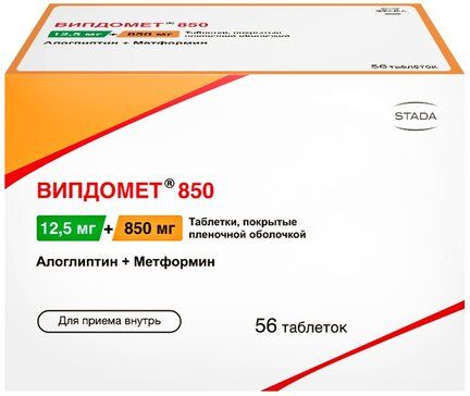 Випдомет таб п/п/об 125мг+850мг 56 шт