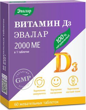 Витамин d3 2000ме таб 60 шт