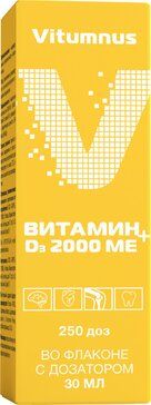 Витамин Д3 2000 МЕ спрей 30 мл Vitumnus Витамин Д3 2000 МЕ спрей 30 мл Vitumnus