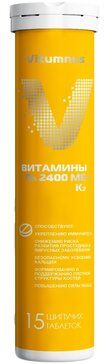 Витамин Д3 2400 МЕ + К2 таб шип 15 шт Vitumnus Витамин Д3 2400 МЕ + К2 таб шип 15 шт Vitumnus