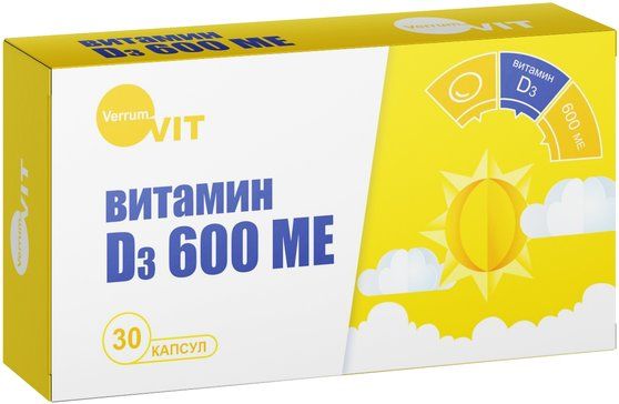 Витамин Д3 600 МЕ капс 30 шт Verrum-Vit