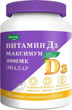 Витамин d3 максимум капс 2000ме  120 шт эвалар