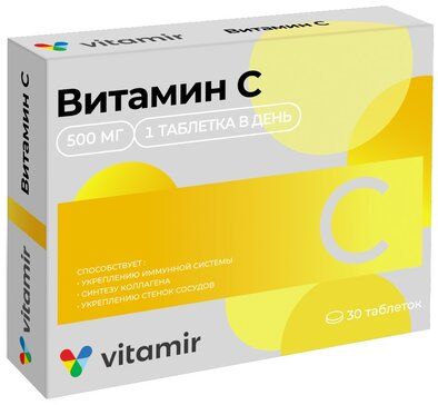 Витамин С 500 мг таб 30 шт