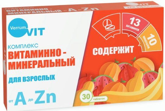 Verrum-Vit витаминно-минеральный комплекс от А до Цинка таб 30 шт