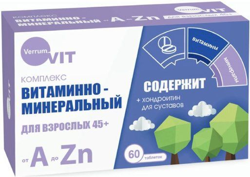 Verrum-Vit витаминно-минеральный комплекс от А до Цинка таб 45 + 60 шт