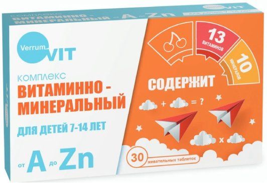 Verrum-Vit витаминно-минеральный комплекс от А до Цинка таб для детей 7-14лет 30 шт