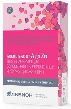 Витаминно-минеральный комплекс от а до цинка таб для планир берем-ть, беременных и кормящих женщин 885мг для планир берем-ть, беременных и кормящих женщин 30 шт