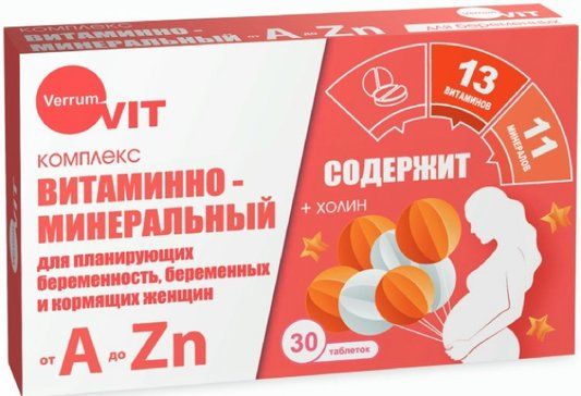 Verrum-Vit витаминно-минеральный комплекс от А до Цинка таб для планирующих беременность, беременных и кормящих женщин 30 шт