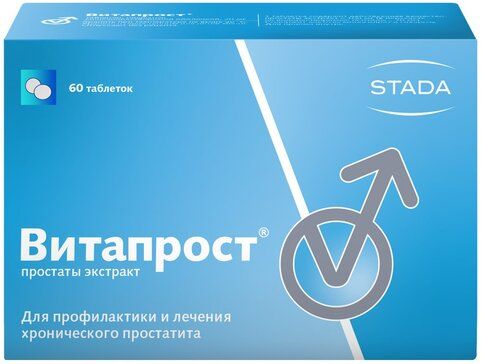 Витапрост таб 20 мг 60 шт