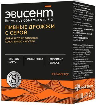 Vitateka/витатека дрожжи пивные таб 500мг 100 шт с серой  бад