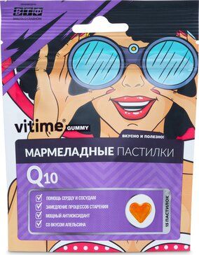 Vitime пастилки мармеладные Q10 15 шт