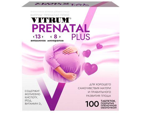 Витрум Пренатал Плюс таблетки для беременных и кормящих женщин 100 шт