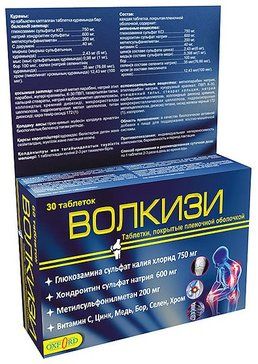 Волкизи таб 30 шт Волкизи таб 30 шт