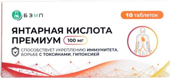 Янтарная кислота премиум таб 10 шт