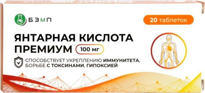 Янтарная кислота премиум таб 20 шт