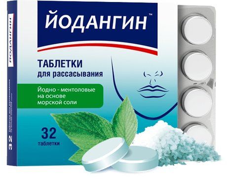 Йодангин таб для расс 32 шт