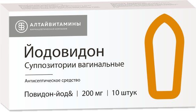 Йодовидон суппозитории вагин 200мг 10 шт