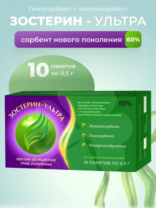 Зостерин ультра 0,5г 60 №10